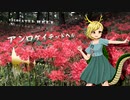 アンロケイテッドヘル 原作風アレンジ【東方鬼形獣】