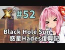 【X4:Foundations】琴葉Universe全史 #52