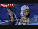 【DQⅩ】目覚めし６種族目の馬がドラクエ10オンラインVer.4を初プレイ実況　Part338