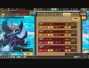 インペリアル サガ エクリプス BGM 強敵アン・ルーex3 -星３星４キャラ編-