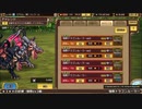 インペリアル サガ エクリプス BGM 強敵ドラゴンルーラーex3 -星３星４キャラ編-