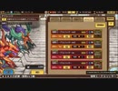 インペリアル サガ エクリプス BGM 強敵エーデルリッターex3 -星３星４キャラ編-