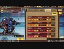 インペリアル サガ エクリプス BGM 強敵グレートモンド驚天ex3 -星３星４キャラ編-
