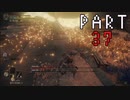 【初見】注意力に欠けた男が王になろうとしている。Part37【エルデンリング】