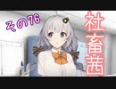 社畜茜その76【ソフトウェアトーク劇場】