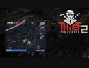 【Thief Simulator2】工夫はしてるみたいだなぁ？　[Part3]