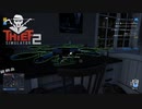 【Thief Simulator2】新しいツールだぁ　[Part4]