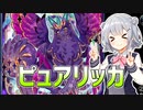 小春六花がピュアリィでシーズン22のダイヤを適当にプレイ#340