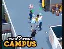 【TwoPointCampus】患者たちのひととき　[Medical School]　[Part11]