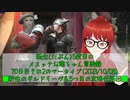 【FF14】転生(たぶん)5度目のメスッテお爺ちゃん冒険録70日目その2のアーカイブ(2023/10/08)【FINAL FANTASY XIV ONLINE】