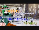 【ゆっくりTRPG】「役立たず」「戻ってきてくれ」「もう遅い」#08【シノビガミ】