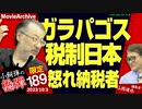 【会員限定】小飼弾の論弾2023/10/3