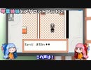 【メダロット】琴葉姉妹とメダロット Part12【VOICEROID実況】