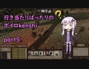 【kenshi】行き当たりばったりのボイロkenshi part5