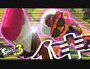 【スプラトゥーン3】ホクサイダーエキスパンダーショクワンダーSizzleシーズンラストダー！ Part28 【Splatoon3】