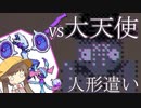 【voiceroid実況】なったのね…、モンスターに…！！part7【Cassette Beasts】