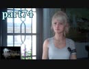 【FF15☆part74】FF上級者(自称)がFINAL FANTASYシリーズ1から楽しく実況プレイ♪