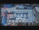 【アークナイツ】(危機契約#12)１０月８日「凍原の鉱場」デイリ８日目(8等級)