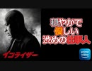 【プライムビデオ】静かなる仕事人！不条理は絶対に許さない！【イコライザー（The Equalizer）(感想レビュー)/映画紹介/アマゾン】