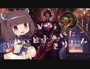 【Camille vs Renekton】ぷらいどふぁいたん【VOICEROID実況プレイ】