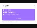 ニンポー（千代豊和） Twitterスペース 体調悪くて寂しい