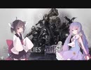 【ENDER LILIES】うんなーきりぃず　その2【VOICEPEAK実況】
