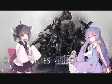 【ENDER LILIES】うんなーきりぃず　その2【VOICEPEAK実況】