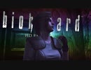 いかに怖がらず初見で『バイオハザード』を実況できるか【biohazard HD REMASTER:ゲーム実況】#4