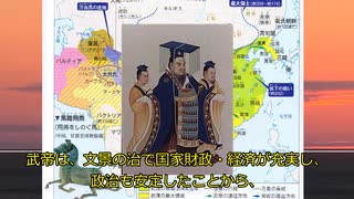 【ゆっくり歴史】中国史王朝 「漢」前編