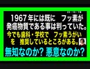 23・10・7夜　フッ素入り歯磨き粉危険！発癌歯磨き粉です。