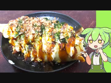 名前は知らない焼き【VOICEVOX】