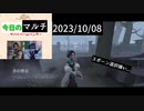 【第五人格】まぁるちぃ