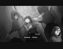 【偽実況】鶴と龍と、星の歌【第三十三声】