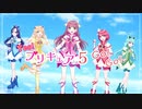 プリキュア５、フル・スロットル GO GO！ 歌ってみた【カヤ/そな/つば吉/とろっぽ/春音】