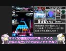 【ボイロ実況】LV18全曲クリアを目指すSDVX #10【コナステ】