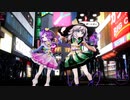 【東方MMD】Miy式の さとり・こいし で「粛聖!! ロリ神レクイエム☆」1080P