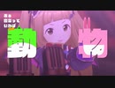 【デレステMAD】音楽っていわば動物【もふM@S】