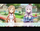 【初見実況】SAO ReHF実況スタート#38  カラオケと占い【ソードアートオンラインRe: ホロウ・フラグメント】