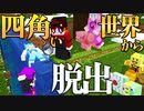 【マイクラ】重力がめちゃくちゃになった世界から脱出しろ【AMPTAKxCOLORS】【アンプタック】