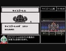 【RTA】SDガンダム外伝 ラクロアンヒーローズ 2:28:40 part2/3