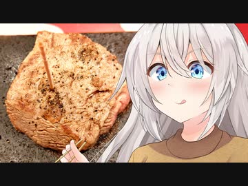 あかりのランチ巡り～東京出張再び編～ Part1「溶岩石で焼き上げるミスジステーキ」【やっぱりステーキ】