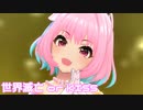 【デレステMV】りあむで世界滅亡 or KISS