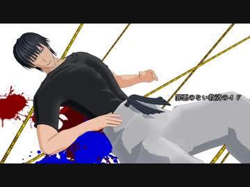 【MMD呪術廻戦】甚爾でスーサイドパレヱド【モデル配布】