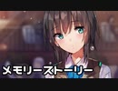 【実況】蒼井のメモリーストーリーを観てみる。【ヘブバン】(ネタバレあり)