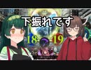 ずん姉さまは99.9%が逆に引けない[Shadowvers_Strategy Pick Cup Vol.4]-voicepeak実況-