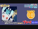 【プロセカ】 すきなことだけでいいです【HARD】 (AP) 3DMV