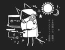 【デビッド^ ^】ブリキノダンス【UTAU合成猫音源配布】+UST