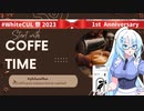 【WhiteCUL祭2023】WhiteCUL『私、動画タイトルって大事だと思うの……』
