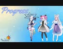Progress【四国めたん・No.7・東北イタコが歌うオリジナル曲】