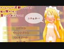 【ゴッドドランカーきりん】幼女とお酒を嗜む健全なゲーム【ゆっくり実況】